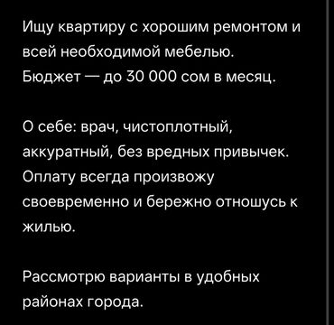 снять квартиру долгий срок: 1 бөлмө, Чогуу жашоосу жок, Толугу менен эмереги бар