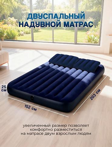 крлвать: Надувная кровать, Новый, Двухстворчатая, Intex, длина - 203 см — 2