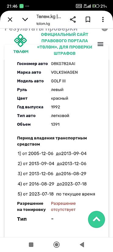 Volkswagen Golf: 1992 г., 1.4 л, Механика, Бензин, Хэтчбэк