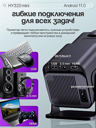 Проекторы: 📽 HY320 MINI — компактный проектор для дома и отдыха HY320 MINI — это — 5