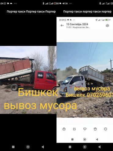 шорты для детей: Портер, грузоперевозки грузовые перевозки, услуги портер такси портер