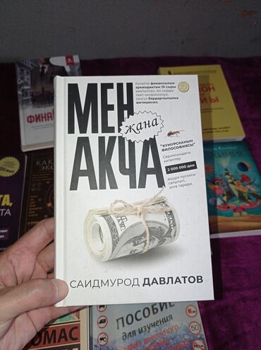 Саморазвитие и психология: Саморазвитие и психология — 4