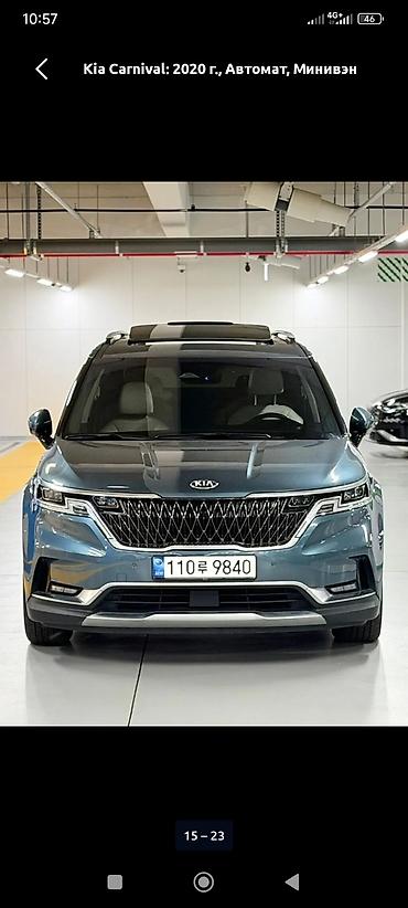 меняю на минвен: Kia Carnival: 2020 г., 2.2 л, Автомат, Дизель, Минивэн — 1