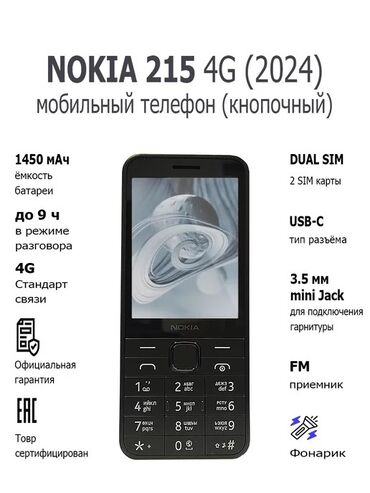 telefon alan: Nokia 225, 8 ГБ, цвет - Черный, Две SIM карты, Кнопочный