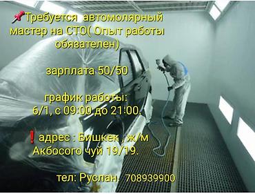 сёмный тонировка: Автомаляры — 1