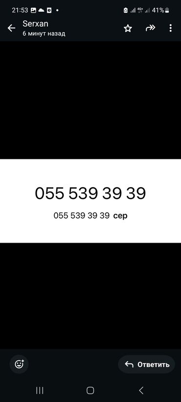 mobil telefonlar ucuz: Nömrə: ( 051 ) ( 51440444 ), İşlənmiş