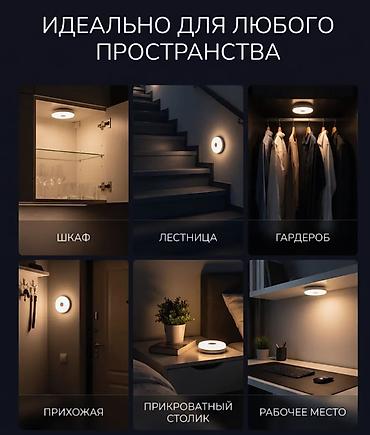 mini projector: Беспроводной светильник с датчиком движения (ночник) - Тип — 8