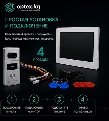 900: Видеодомофон Wi-Fi GY-D07-06C-2W 7″ 1080P — 13 900 сом Современный — 3