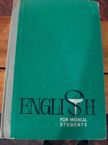 английский язык бишкек: Продается учебник на английском языке для студентов мединститутов