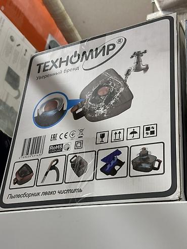 Пылесос Техномир с аквафильтром Особенности: - Система водяной