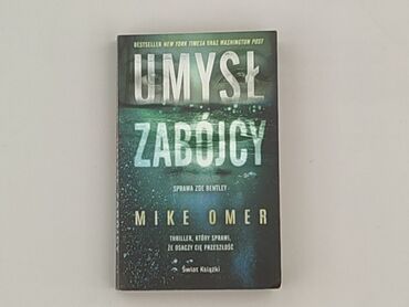 Book, genre - Novel, condition - Perfect