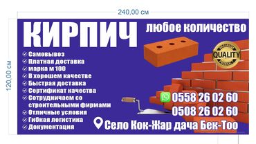 сырьё для мыло: Пустотелый, дырчатый, Жженый кирпич, Полублок, 250×120×90
