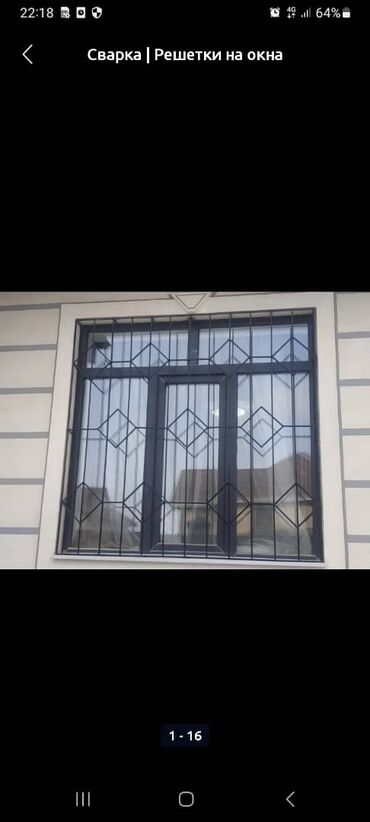 Сварка: Сварка | Решетки на окна — 5