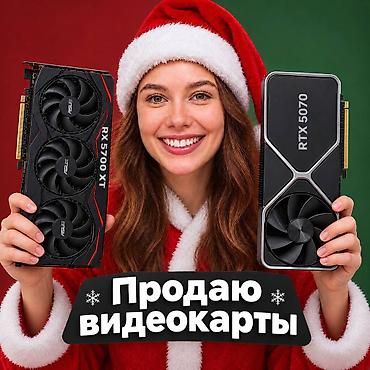 Нажмите "Все детали объявления"👇 для открытия списка. ● Palit GTX1650