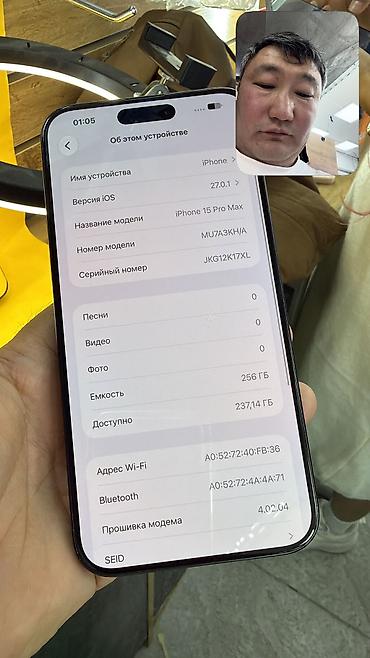 чехлы на айфон 17 про макс бишкек: IPhone 15 Pro Max, Б/у, 256 ГБ, 100 % — 5
