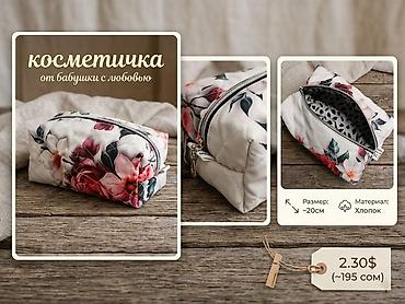 янтарные бусы бишкек: Косметичка «От бабушки с любовью» - Ручная работа: каждая сумочка — 4