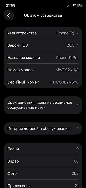 продажа айфон 11: IPhone 11 Pro, Б/у, 256 ГБ, Золотой, 93 % — 8