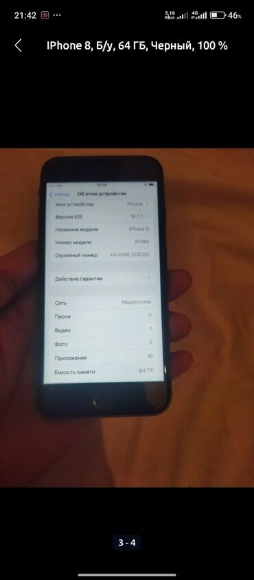 сколько стоит телефон самсунг: IPhone 8, Колдонулган, 64 ГБ, Jet Black, Коргоочу айнек, Кабель, 100 %