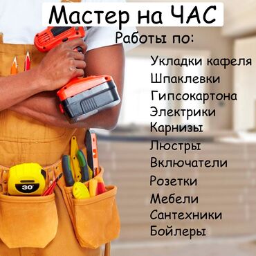 Другие виды отделочных работ: 3-5 лет опыта