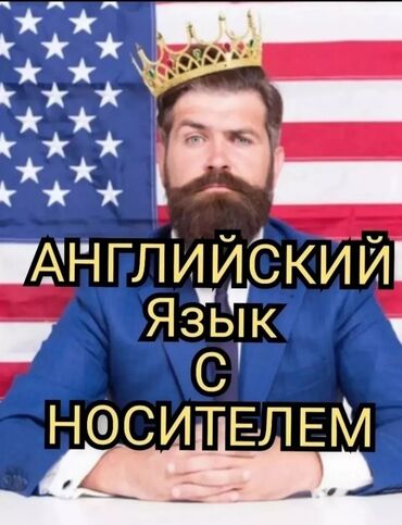 англис тил 7 класс абдышева гдз: Тил курстары | Англис | Чоңдор үчүн, Балдар үчүн