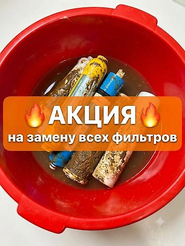 core i7 8700: Монтаж и замена сантехники 3-5 лет опыта — 1