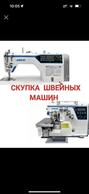 швенный машинка: ШВЕЙНАЯ МАШИНКА САТЫП АЛАМ