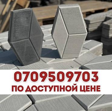 Евробрусчатка: Евробрусчатка, Монтана, Бетонная, Литая, Новый — 1