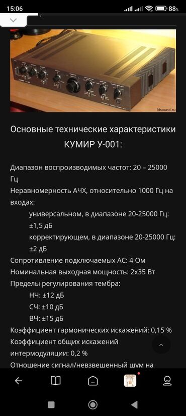антенны для рации: Усилитель с колонками все рабочие все родное проверка на месте