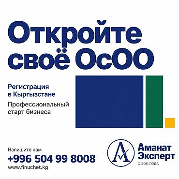 Юридические услуги | Трудовое право, Финансовое право | Консультация, Аутсорсинг