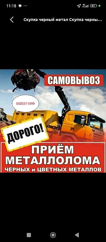 Скупка приём металл приём приём приём металл приём металл приём металл