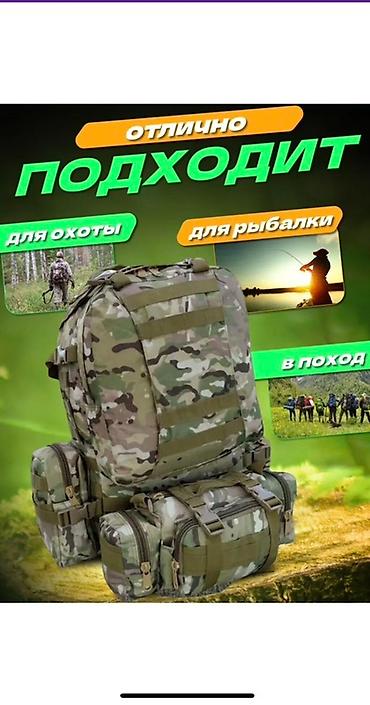 Туристические рюкзаки: Доставка по городу бесплатная 24/7 Тактический рюкзак с подсумками — 5