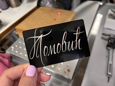 Biznis usluge: Lasersko markiranje na svim vrstama metala, organskim materijalima — 6