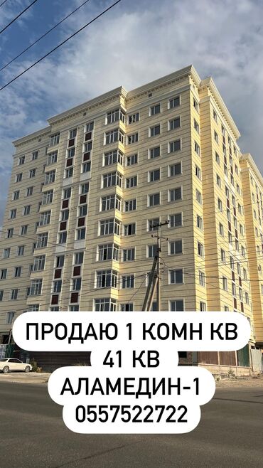 1 комнатная ква: 1 комната, 41 м², Элитка, 6 этаж, ПСО (под самоотделку)