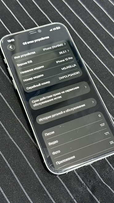 iphone 12 про телефон: IPhone 12 Pro, Б/у, 128 ГБ, Белый — 2