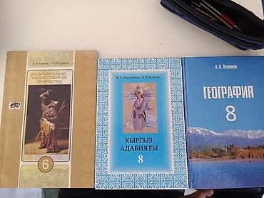 монета кыргызстана: Учебники для средней школы (на фото): - Изобразительно-художественное — 1