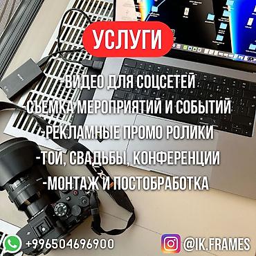 тои: Оператор - фото и видеосъёмка мероприятий Что входит: • Полная фото- — 2