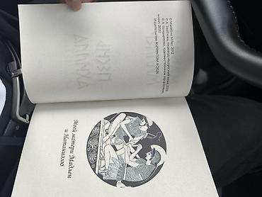 драм: Роман, На русском языке, Новый, Бесплатная доставка, Самовывоз — 5