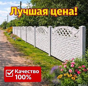 Бетонные работы: Фундамент Бесплатная консультация, Гарантия, Монтаж Больше 6 лет опыта at lalafo.kg — 3 Бетонные работы: Фундамент Бесплатная консультация, Гарантия, Монтаж Больше 6 лет опыта — 3
