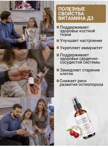 Витамины и БАДы: Витамины B3, Для детоксикации, Для ногтей, Для печени, Для беременных, Для взрослых, Для детей, Жидкость, Новый — 5