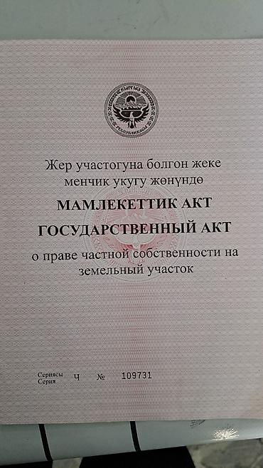 кирпичный дом: 6 соток, Для строительства, Красная книга — 10