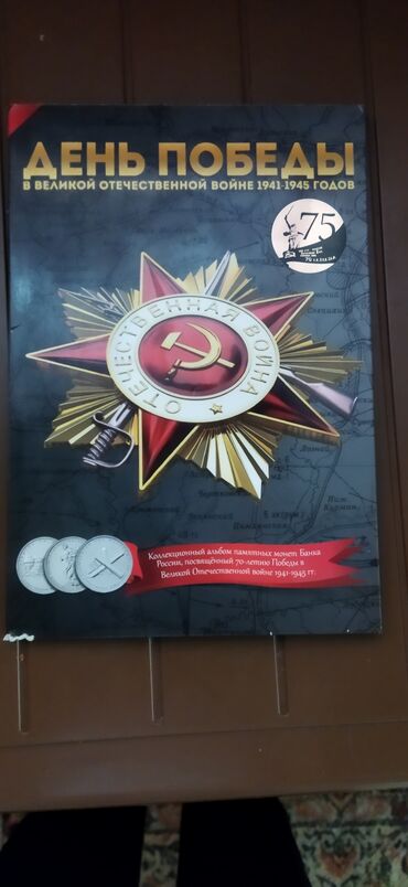 Sikkələr: 5 Rubl, 1976 il, Vəziyyəti: Əla