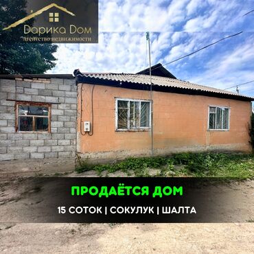 комната гостиничного типа купить: Дом, 78 м², 4 комнаты, Агентство недвижимости