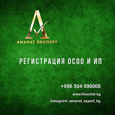 305: Юридические услуги | Трудовое право, Финансовое право | Консультация, Аутсорсинг — 1
