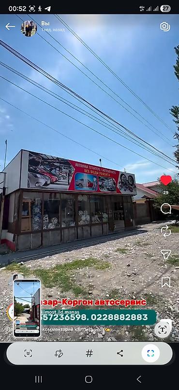 детский веш: Ушул под бизнес үй сатылатбардык шарттары бар дареги Ош Бишкек авто — 2