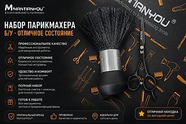 б у косметика: Продаётся, было использовано только 1 раз,для новичков для — 1