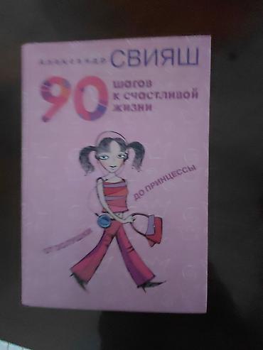 Детские книги: Подборка детских и учебных книг (на русском языке), одним лотом. В — 5