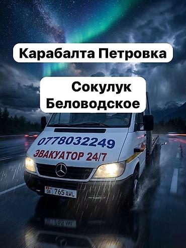транс: С лебедкой, С манипулятором, Со сдвижной платформой — 1