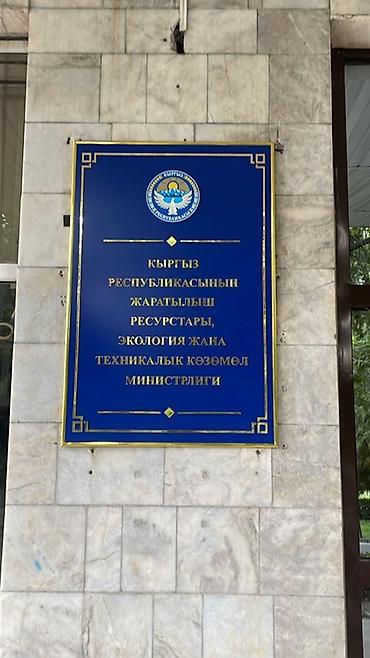 рекламные: Изготовление табличек и вывесок под ключ Что предлагаем: - — 1