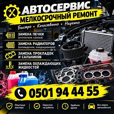 масляной насос: Звоните пишите 24/7 — 1