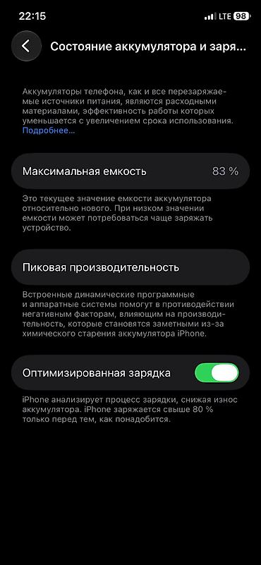 Мобильные телефоны: IPhone 11 Pro, Б/у, 64 ГБ, Золотой, Чехол, 83 % — 5